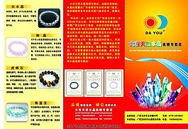 水晶畫冊設計圖片