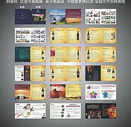 紅酒畫(huà)冊(cè)圖片