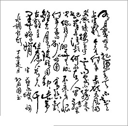 蘇軾詞水調歌頭草書
