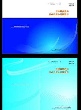 科技畫冊(cè)圖片