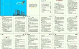 政府畫冊圖片