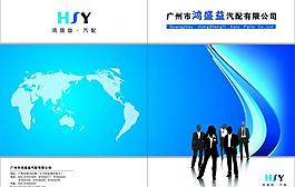 企業(yè)畫冊圖片