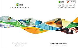 画册封面封底图片
