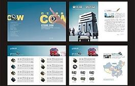 企業(yè)畫冊圖片