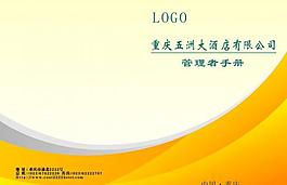 画册封面图片