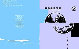 畫冊封面圖片