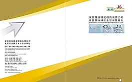 畫(huà)冊(cè)封面圖片