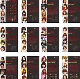 價目表畫冊圖片