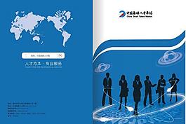 畫(huà)冊(cè)封面圖片