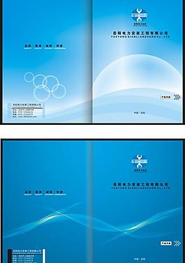 画册封面图片