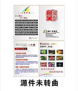 廣告畫冊圖片