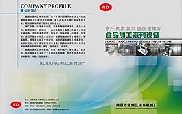 企業(yè)畫冊封面圖片