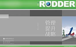 公司画册封面图片