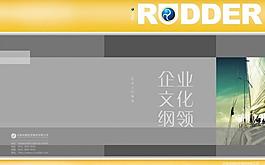 公司画册封面图片