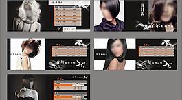 理發(fā)店畫冊(cè)圖片