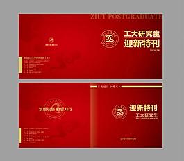 畫冊封面圖片