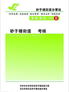 設計畫冊圖片