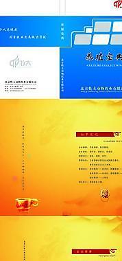 高檔畫冊設(shè)計圖片