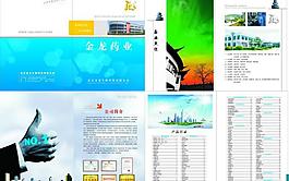 高檔畫冊設(shè)計圖片