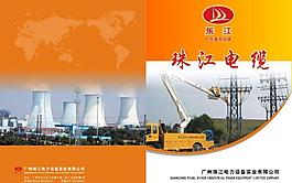 畫冊封面圖片