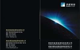畫冊封面圖片