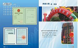 房地產(chǎn)畫冊圖片