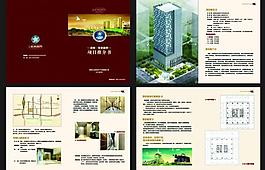 房地產(chǎn) 畫冊圖片