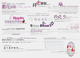 婚紗相冊藝術字體（2）
