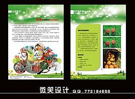 單頁畫冊(cè)內(nèi)頁圖片