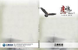 大氣畫冊封皮圖片