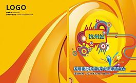 画册封面图片