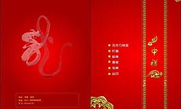 畫冊(cè)封面圖片