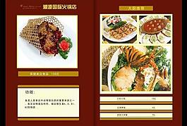 菜譜畫(huà)冊(cè) 廣告 設(shè)計(jì)圖片