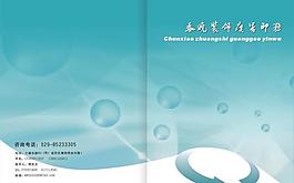畫冊(cè)封面圖片