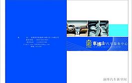 畫冊封面圖片