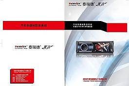 汽車播放器畫冊圖片