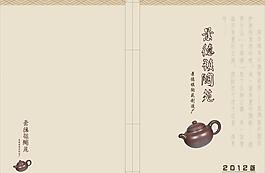 畫冊封面圖片