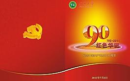 畫(huà)冊(cè)封面圖片