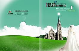 新娘畫冊封面圖片
