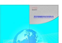 企業(yè)畫(huà)冊(cè)封面圖片