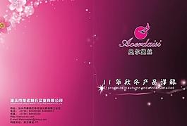內衣畫冊封面圖片