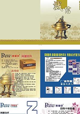 醫藥企業畫冊圖片
