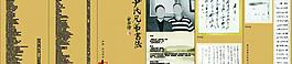書法畫冊(cè)設(shè)計(jì)圖片