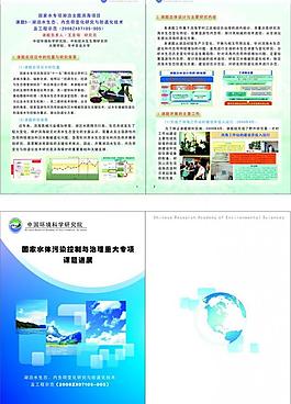 水体污染画册图片