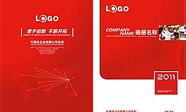畫冊(cè)封面圖片