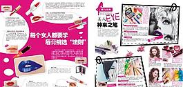 美容雜志畫冊(cè)圖片