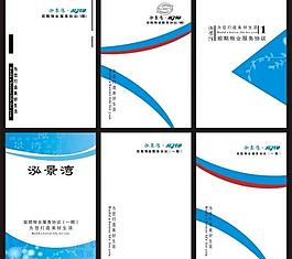 畫冊封面圖片
