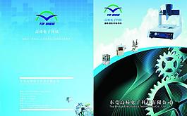 企業(yè)畫冊封面圖片