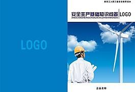 畫冊封面圖片