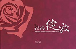 画册封面图片